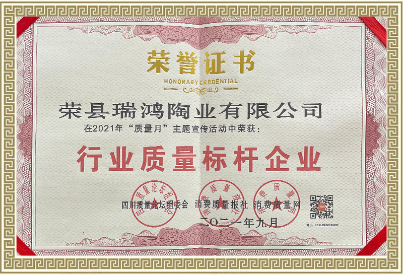 行业质量标杆企业